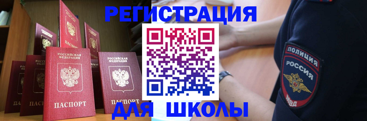 прописка для кредита в Канске