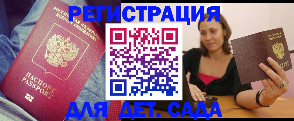регистрация в Канске