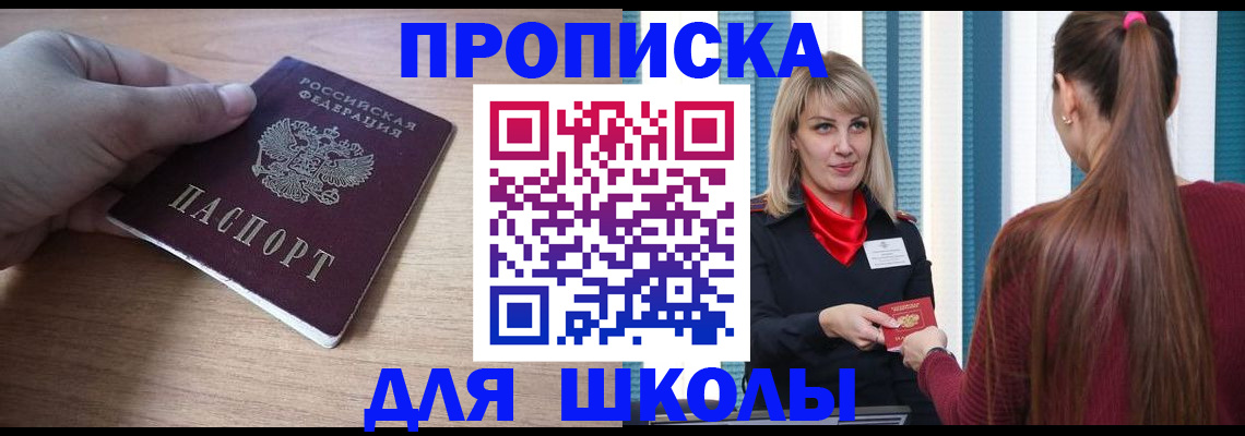 временная регистрация надежно в Канске