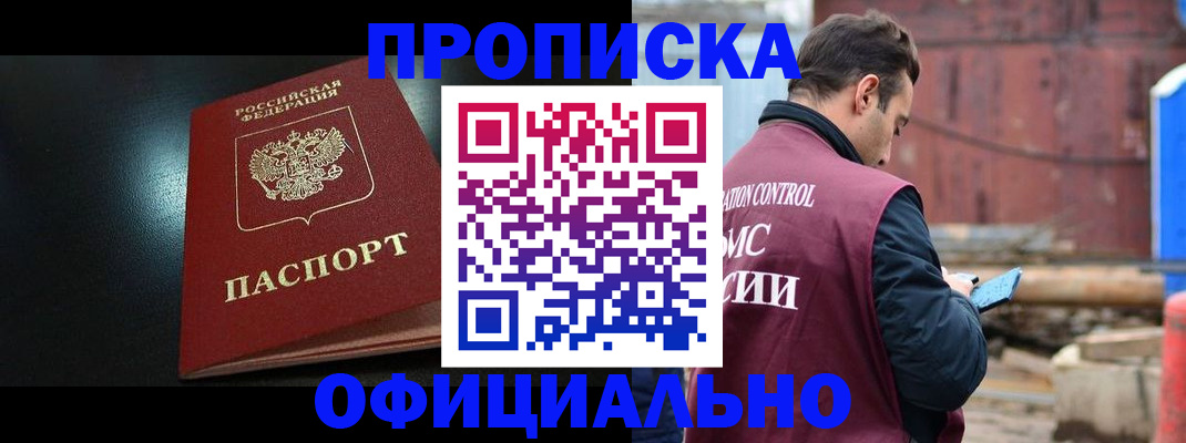 миграционный учет в Канске
